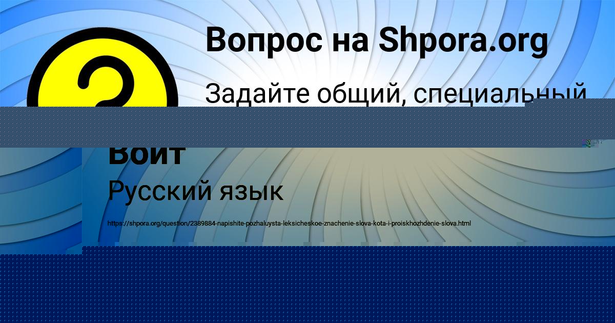 Картинка с текстом вопроса от пользователя Азамат Казаков