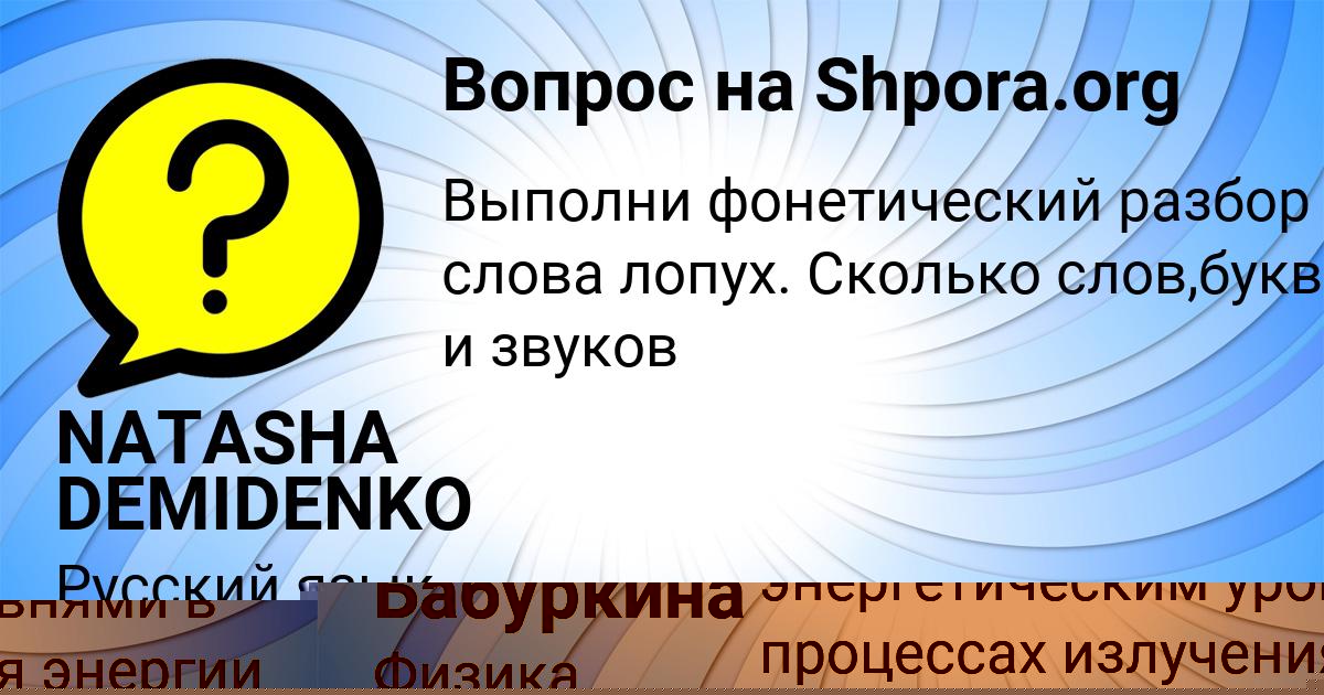 Картинка с текстом вопроса от пользователя Асия Бабуркина