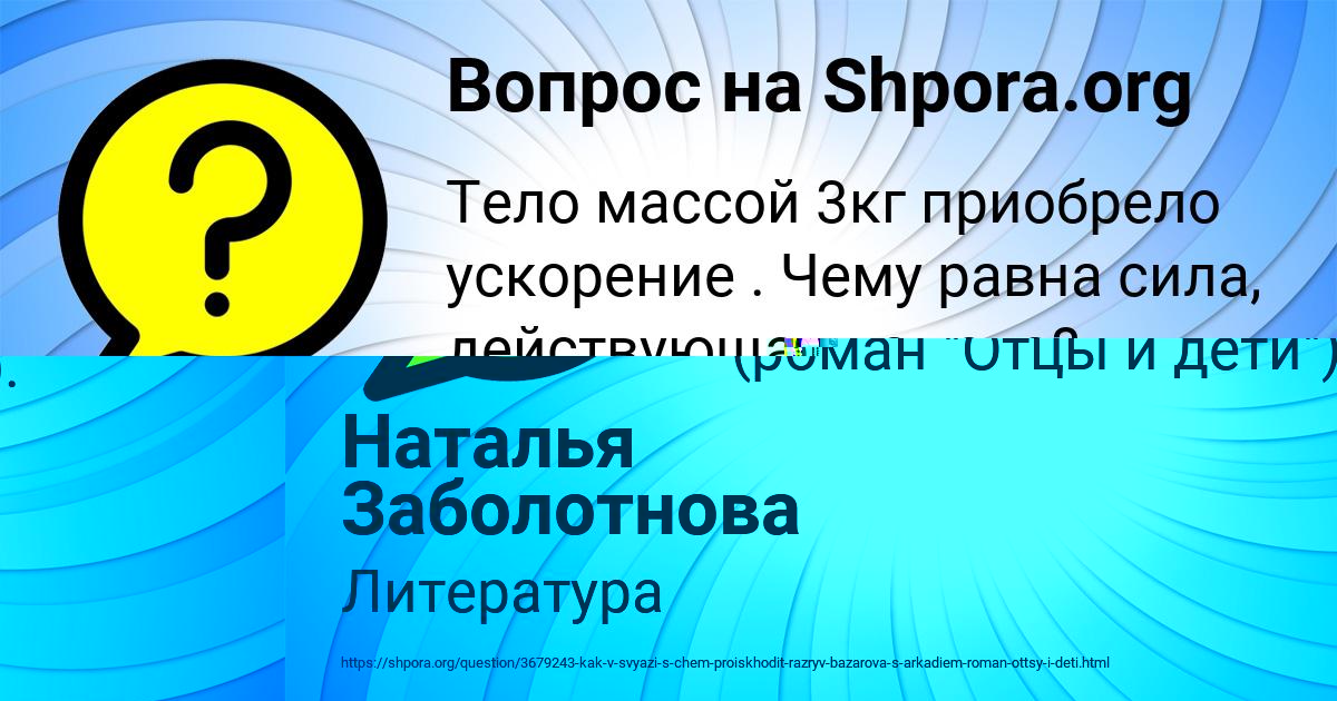 Картинка с текстом вопроса от пользователя Иван Смоляренко
