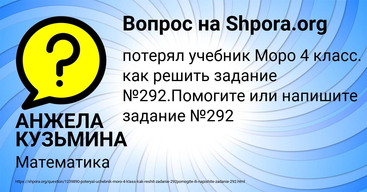 Картинка с текстом вопроса от пользователя АНЖЕЛА КУЗЬМИНА