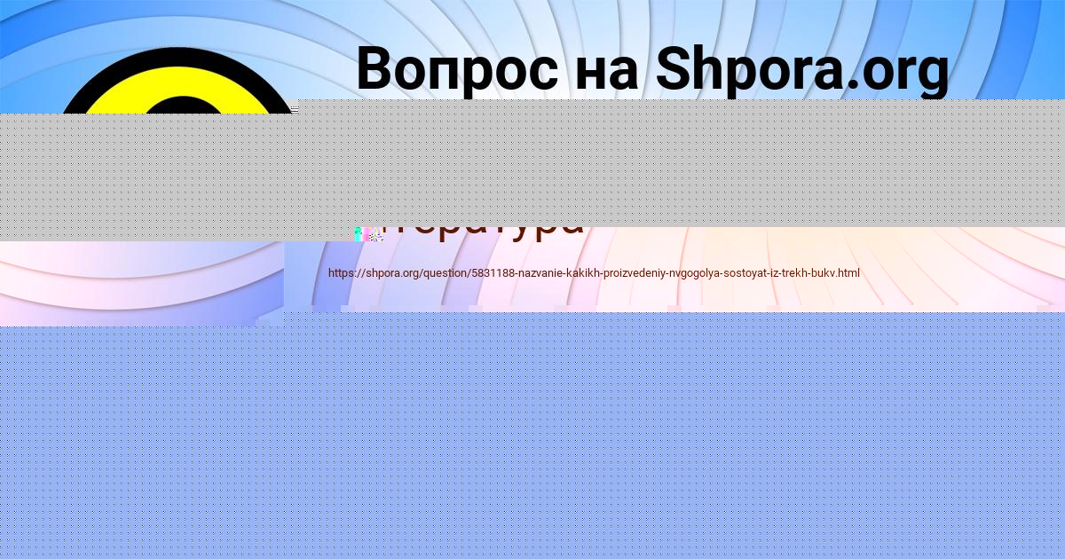 Картинка с текстом вопроса от пользователя Милана Хомченко