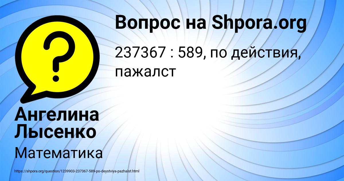 Картинка с текстом вопроса от пользователя Ангелина Лысенко