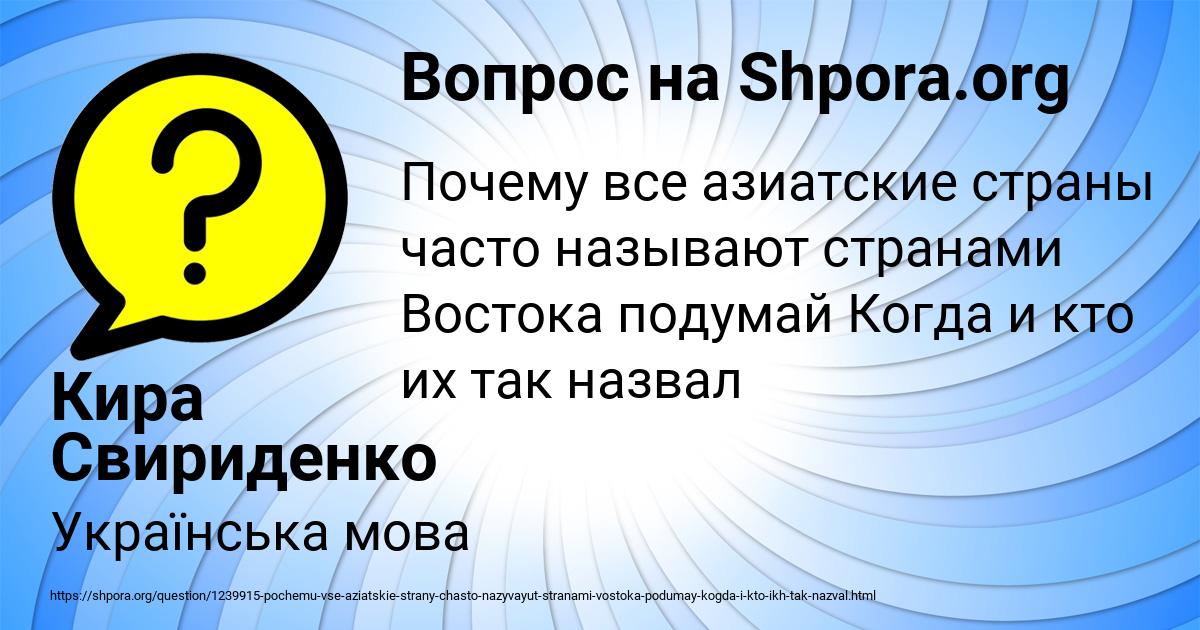 Картинка с текстом вопроса от пользователя Кира Свириденко