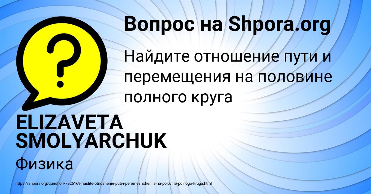 Картинка с текстом вопроса от пользователя НИКА ЗАБОЛОТНАЯ