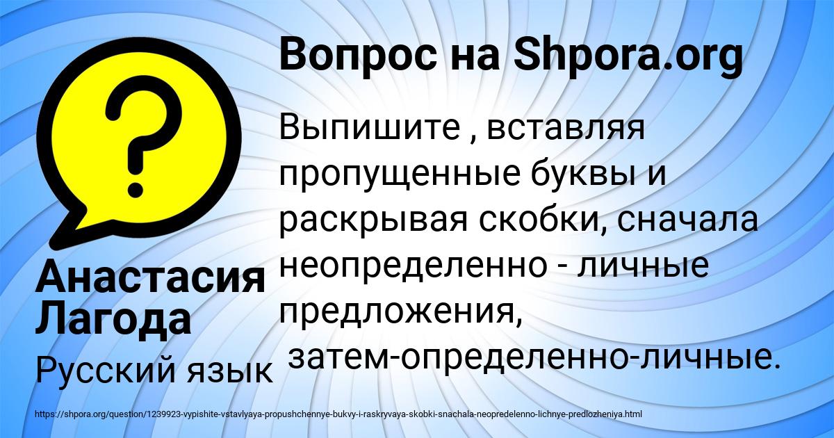 Картинка с текстом вопроса от пользователя Анастасия Лагода