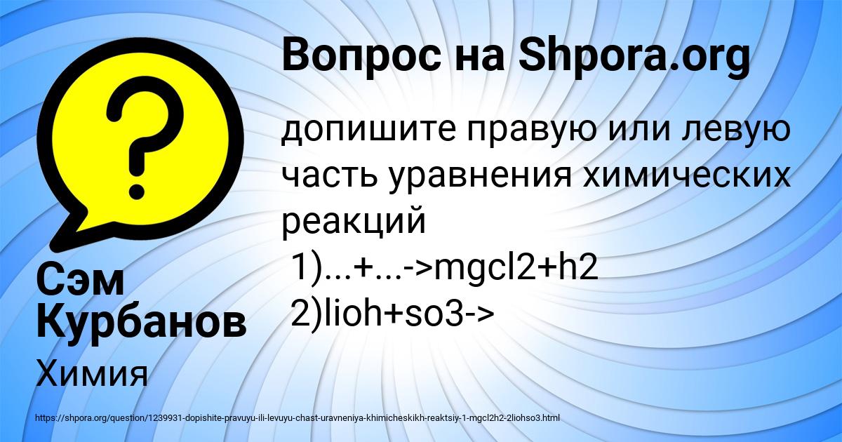 Картинка с текстом вопроса от пользователя Сэм Курбанов