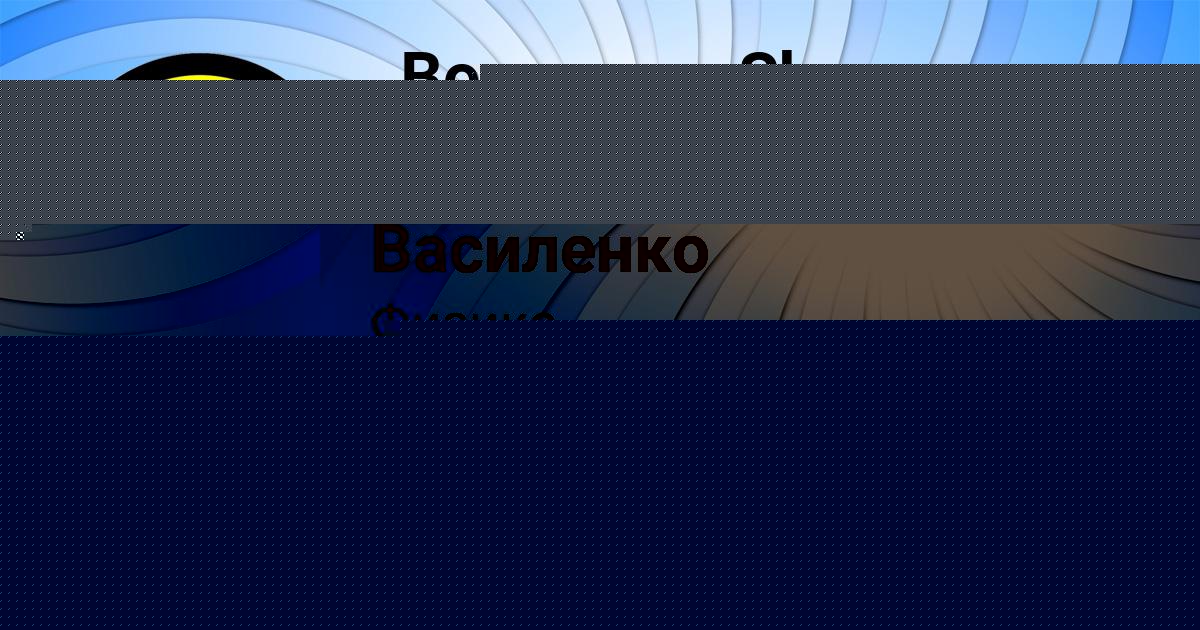 Картинка с текстом вопроса от пользователя Ева Макитра