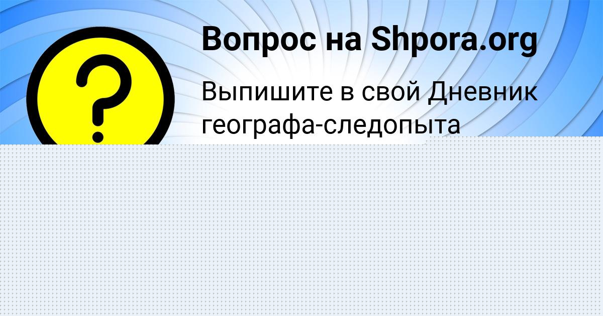 Картинка с текстом вопроса от пользователя Miroslav Marcypan