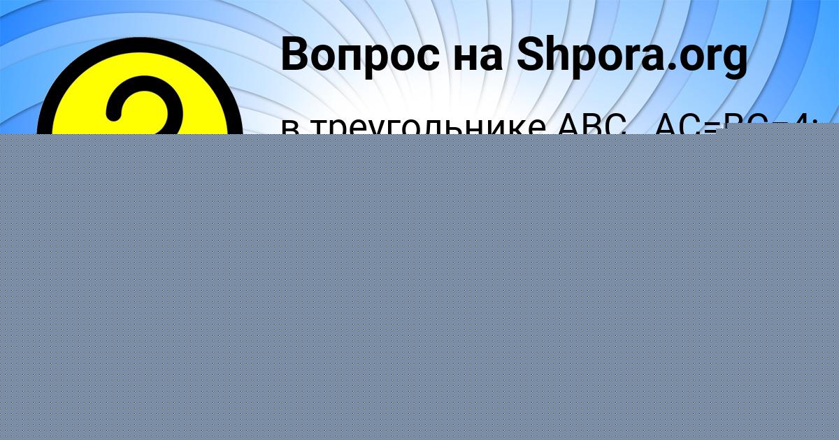 Картинка с текстом вопроса от пользователя Георгий Заець