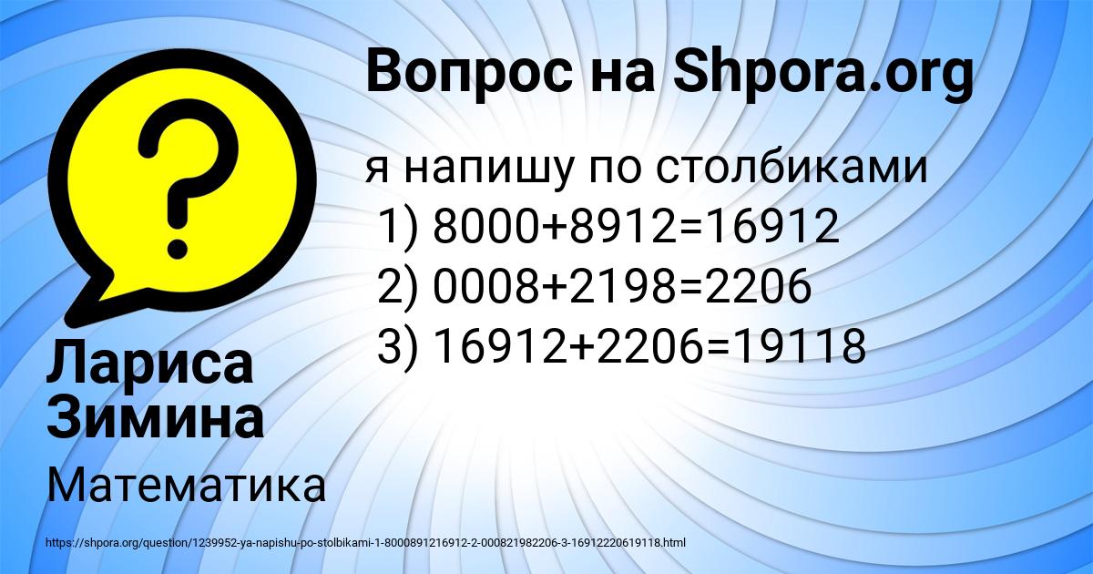 Картинка с текстом вопроса от пользователя Лариса Зимина