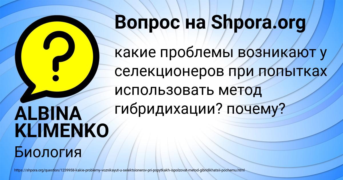Картинка с текстом вопроса от пользователя ALBINA KLIMENKO