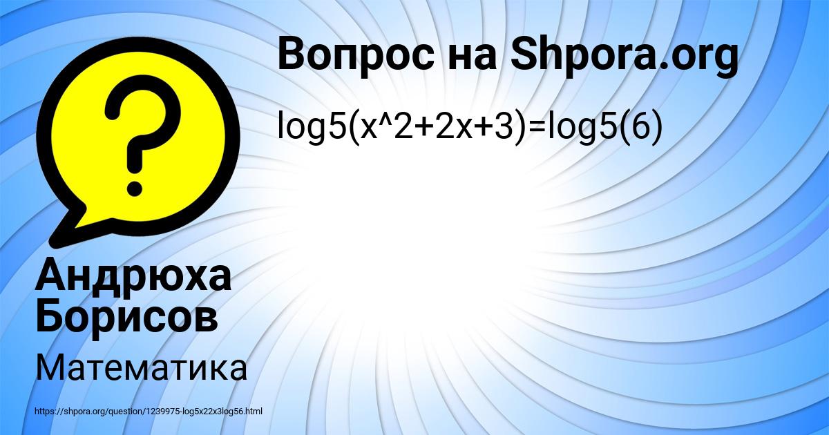 Картинка с текстом вопроса от пользователя Андрюха Борисов