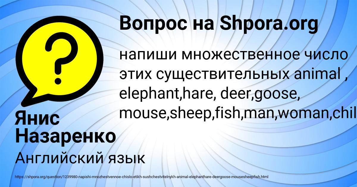 Картинка с текстом вопроса от пользователя Янис Назаренко