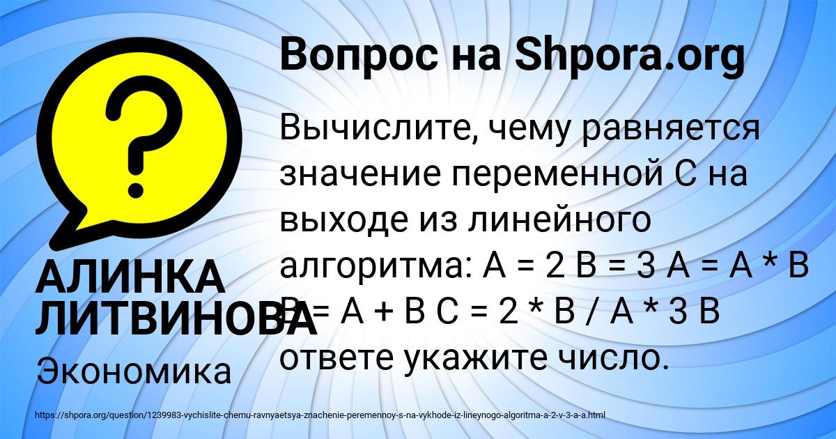 Картинка с текстом вопроса от пользователя АЛИНКА ЛИТВИНОВА