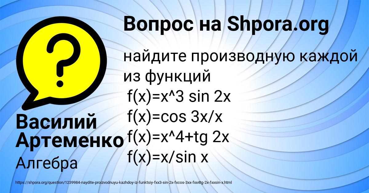 Картинка с текстом вопроса от пользователя Василий Артеменко