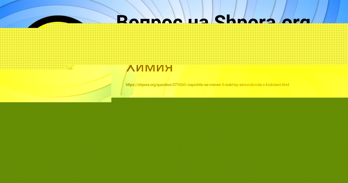Картинка с текстом вопроса от пользователя Радик Малярчук