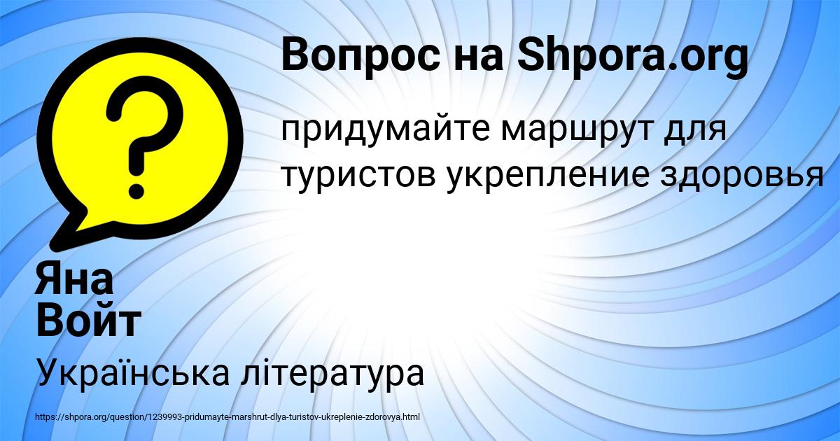 Картинка с текстом вопроса от пользователя Яна Войт