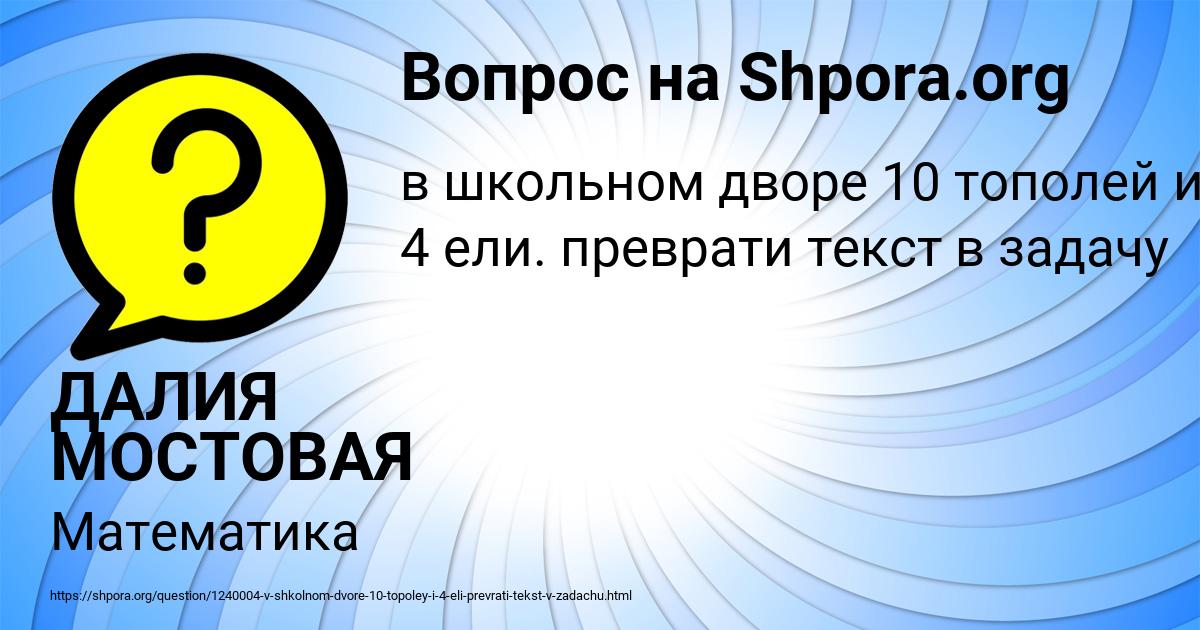 Картинка с текстом вопроса от пользователя ДАЛИЯ МОСТОВАЯ
