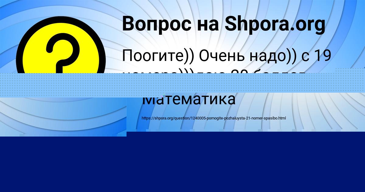 Картинка с текстом вопроса от пользователя ВАСИЛИСА НЕСТЕРОВА