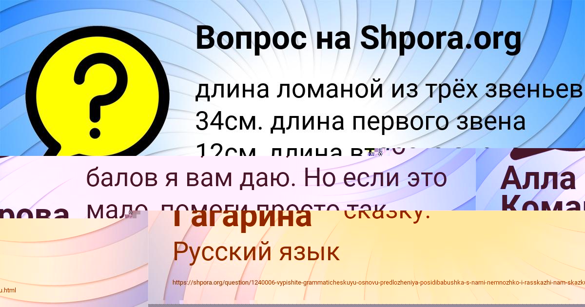 Картинка с текстом вопроса от пользователя Алиса Гагарина