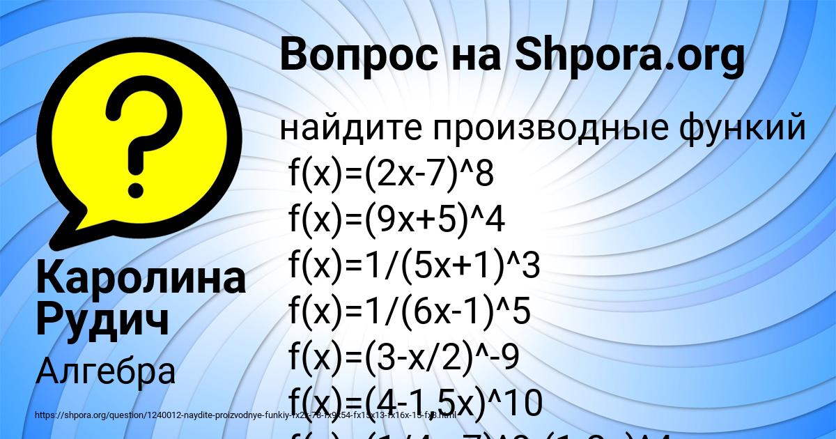 Картинка с текстом вопроса от пользователя Каролина Рудич