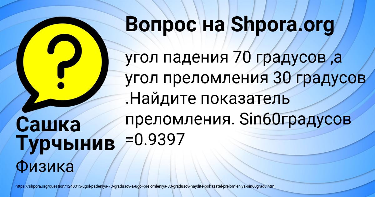 Картинка с текстом вопроса от пользователя Сашка Турчынив
