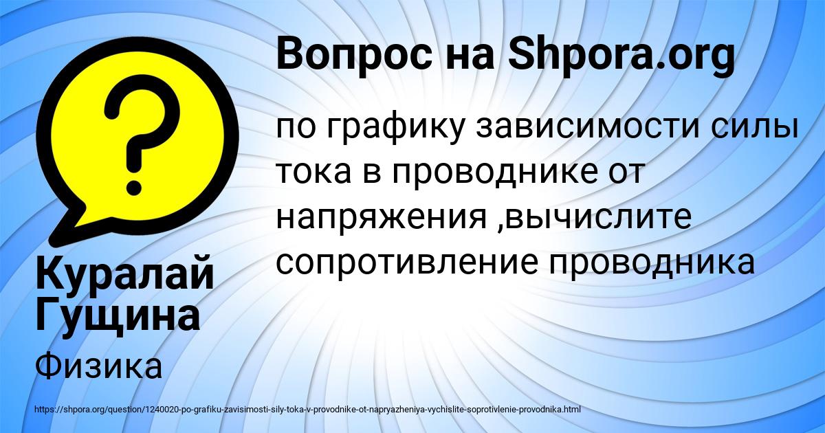 Картинка с текстом вопроса от пользователя Куралай Гущина