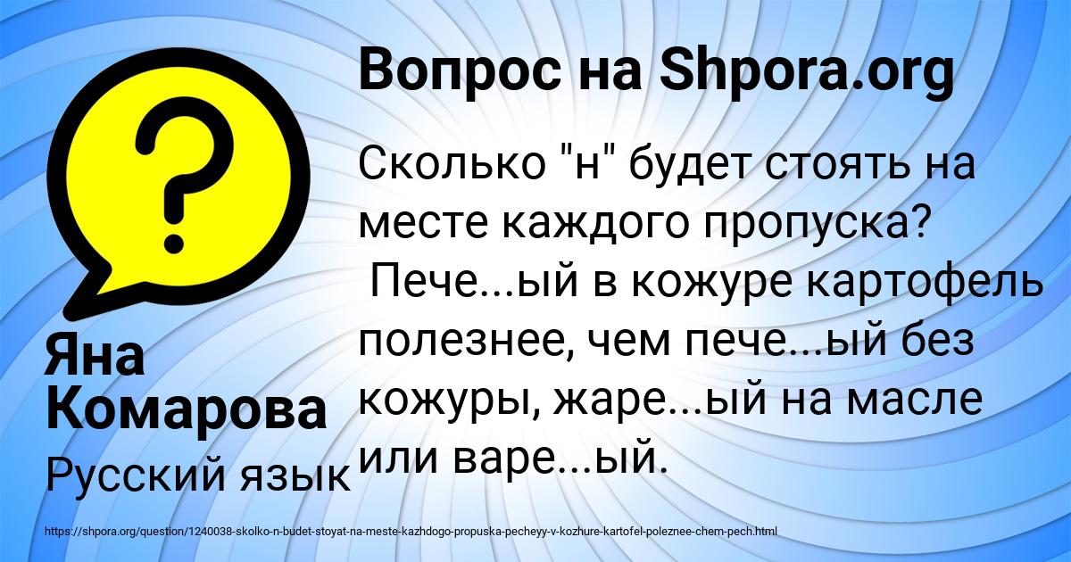 Картинка с текстом вопроса от пользователя Яна Комарова