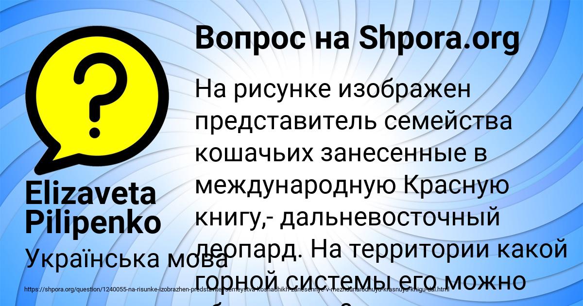 Картинка с текстом вопроса от пользователя Elizaveta Pilipenko