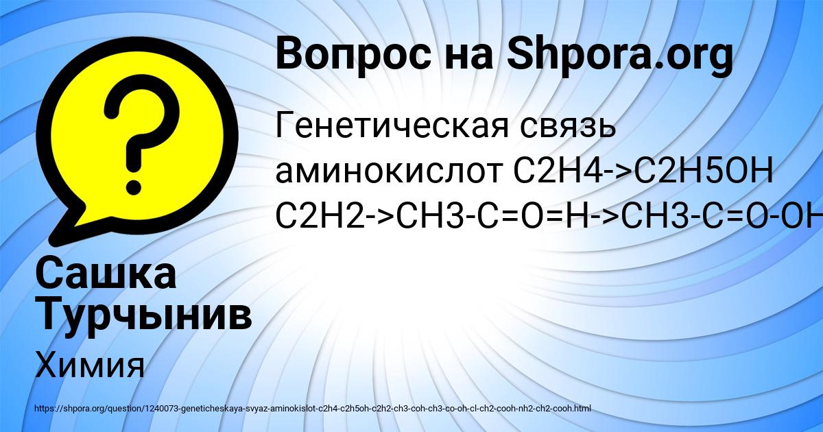 Картинка с текстом вопроса от пользователя Сашка Турчынив