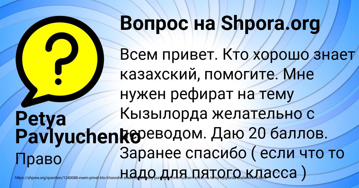 Картинка с текстом вопроса от пользователя Petya Pavlyuchenko