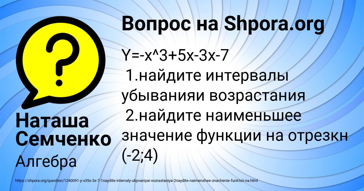 Картинка с текстом вопроса от пользователя Наташа Семченко
