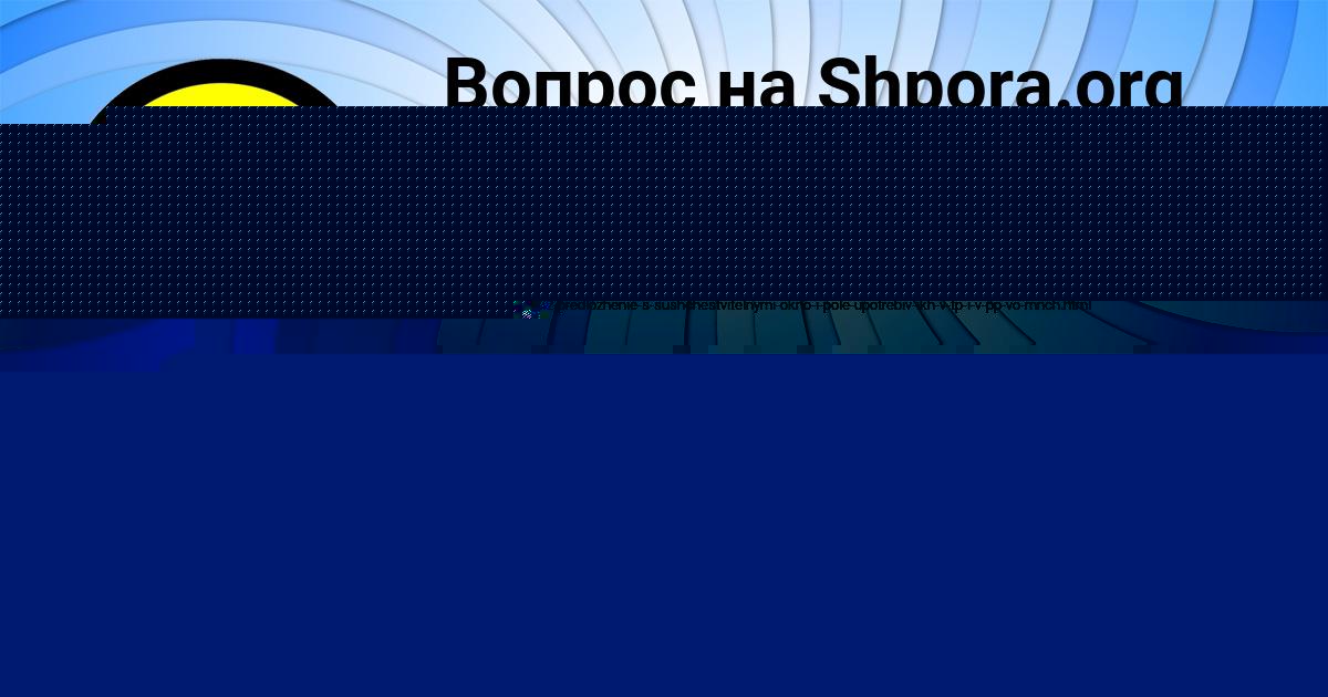 Картинка с текстом вопроса от пользователя АИДА МАКИТРА