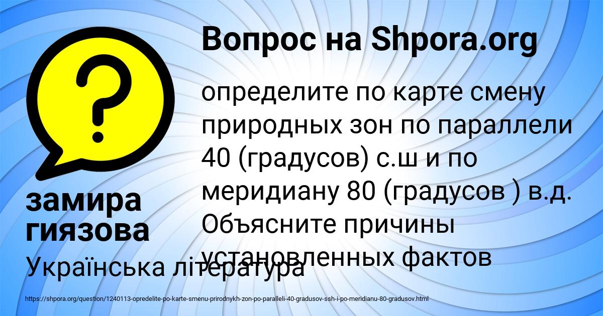 Картинка с текстом вопроса от пользователя замира гиязова