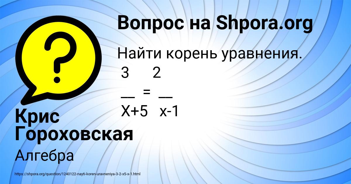 Картинка с текстом вопроса от пользователя Крис Гороховская