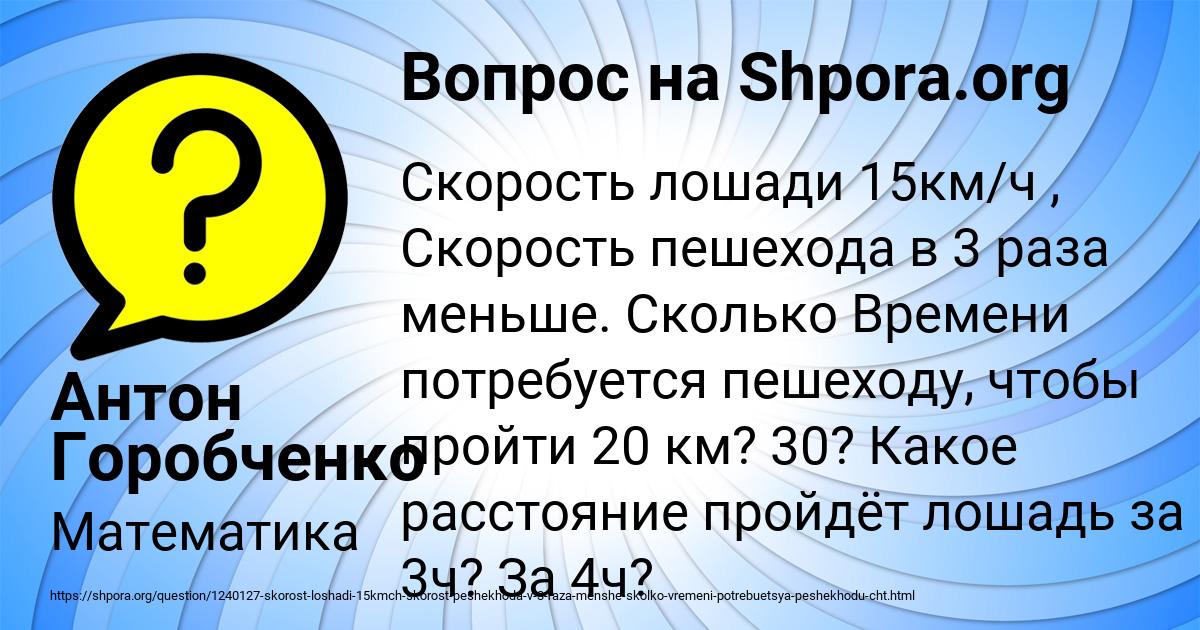 Картинка с текстом вопроса от пользователя Антон Горобченко
