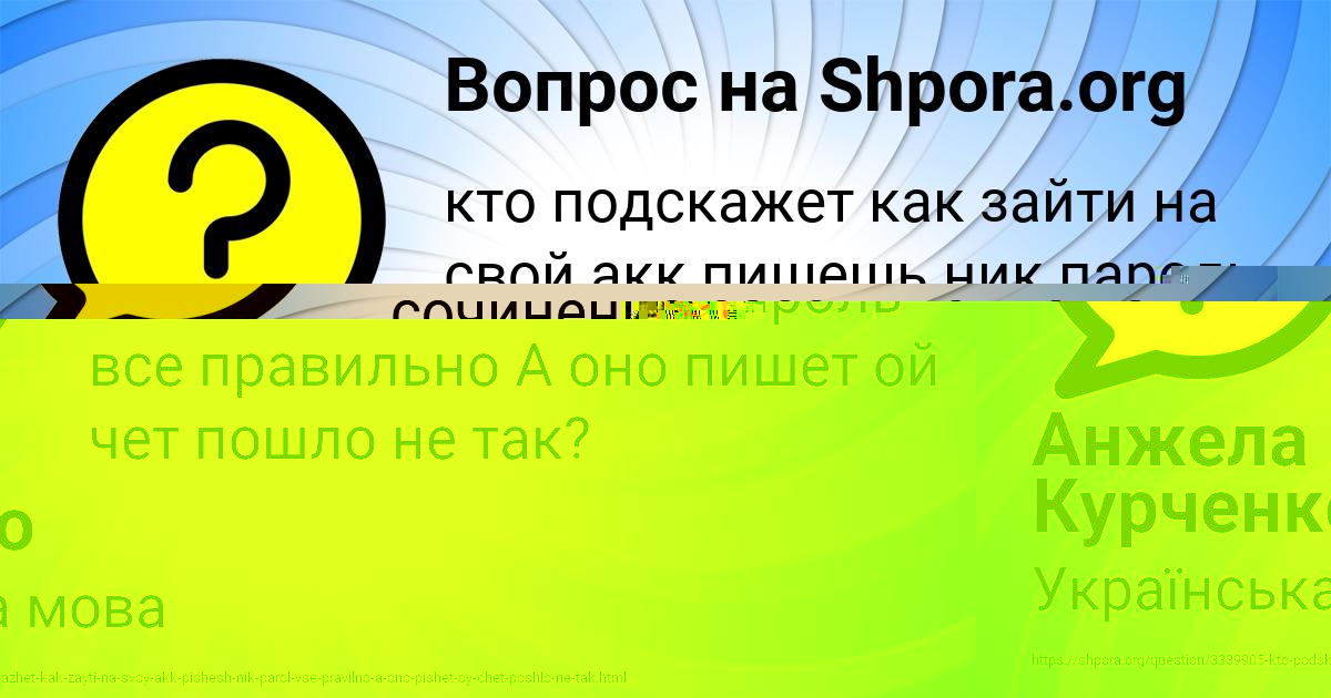 Картинка с текстом вопроса от пользователя Елизавета Сидорова