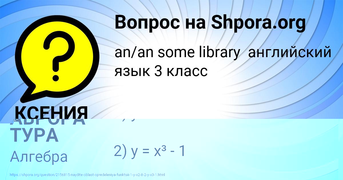 Картинка с текстом вопроса от пользователя КСЕНИЯ АКИШИНА