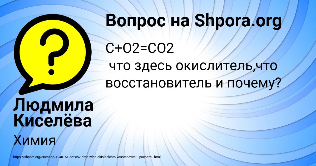 Картинка с текстом вопроса от пользователя Людмила Киселёва