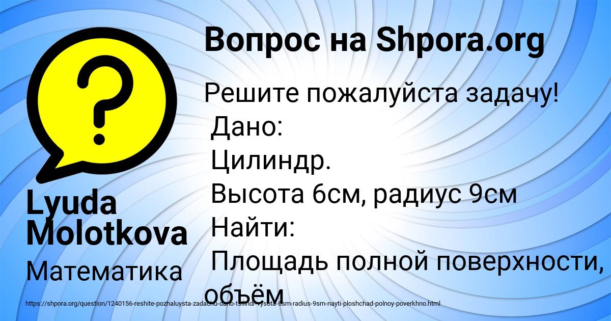 Картинка с текстом вопроса от пользователя Lyuda Molotkova