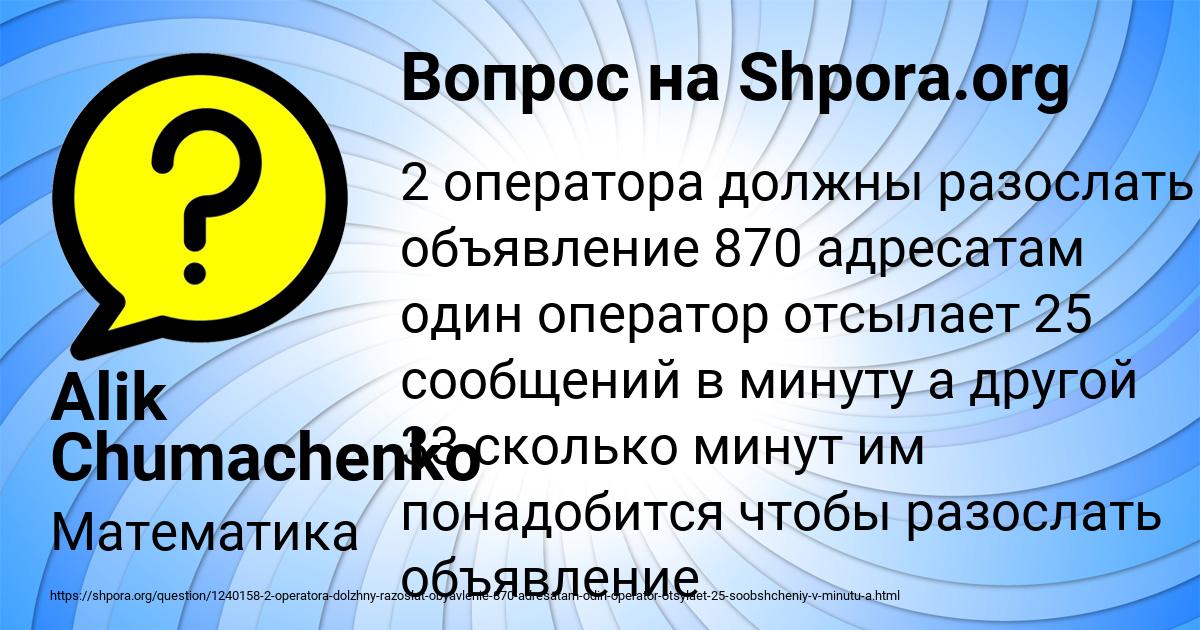Картинка с текстом вопроса от пользователя Alik Chumachenko