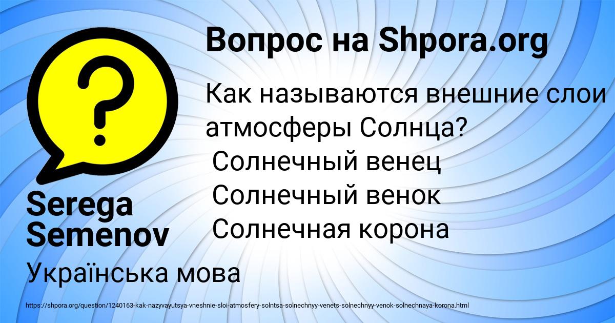 Картинка с текстом вопроса от пользователя Serega Semenov