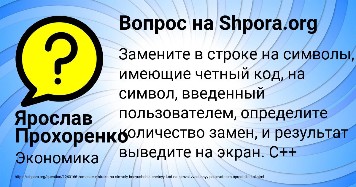 Картинка с текстом вопроса от пользователя Ярослав Прохоренко