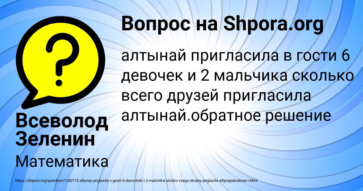 Картинка с текстом вопроса от пользователя Всеволод Зеленин