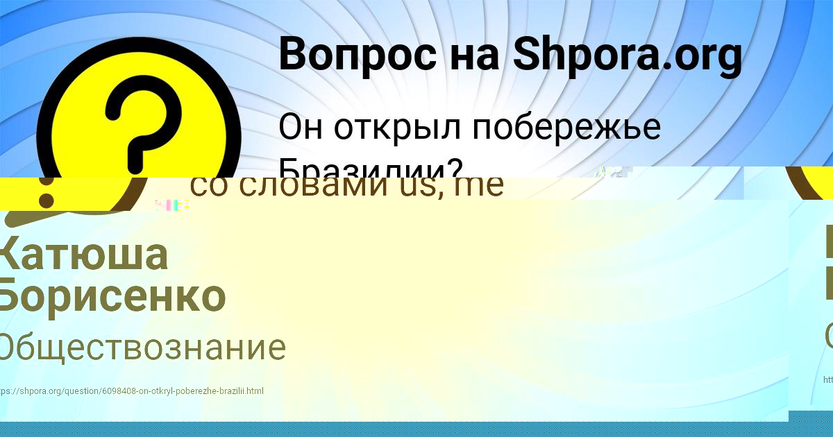 Картинка с текстом вопроса от пользователя Тимофей Власенко