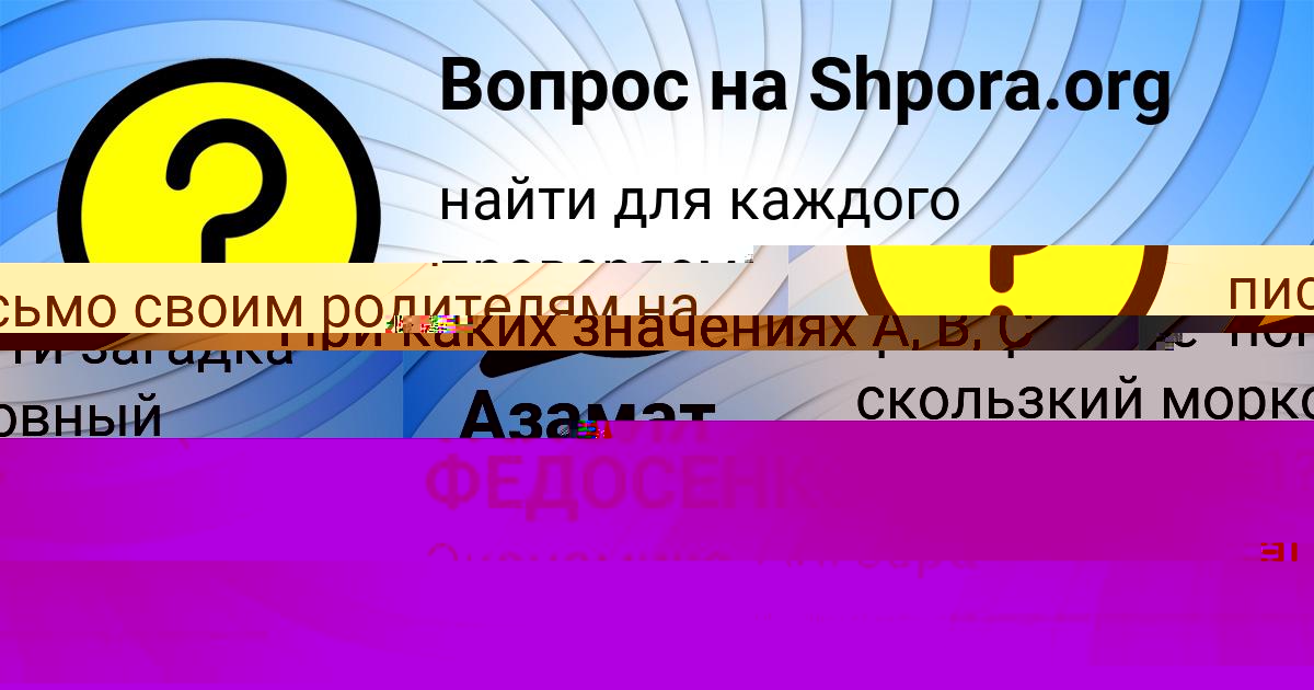 Картинка с текстом вопроса от пользователя СОФЬЯ КОШЕЛЕВА