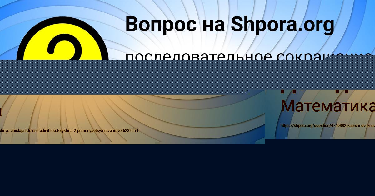 Картинка с текстом вопроса от пользователя Дарина Маляренко