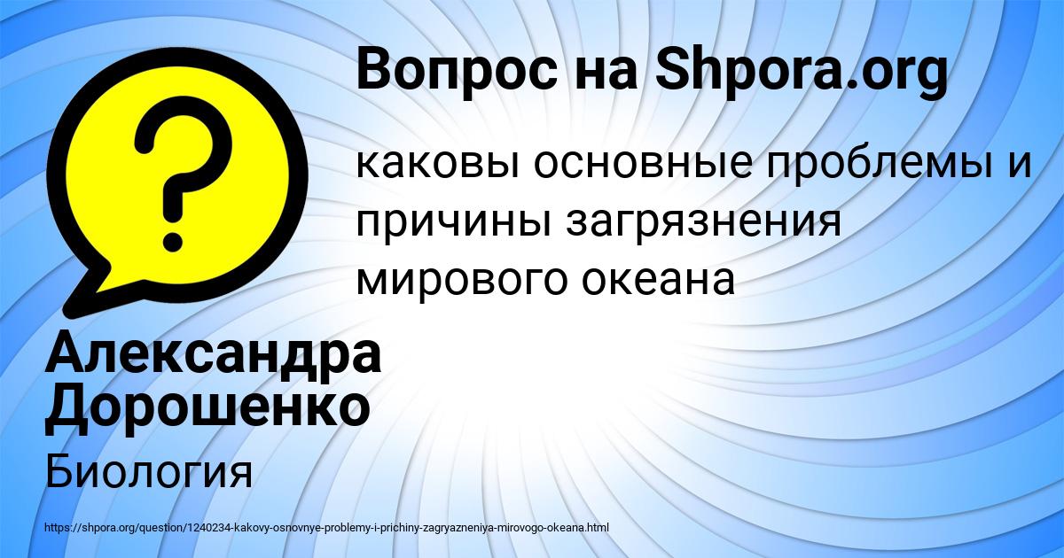 Картинка с текстом вопроса от пользователя Александра Дорошенко