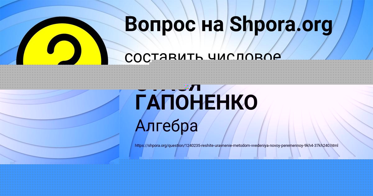 Картинка с текстом вопроса от пользователя СТАСЯ ГАПОНЕНКО