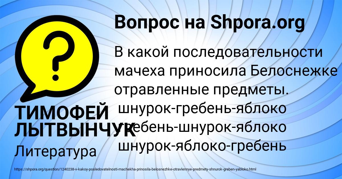 Картинка с текстом вопроса от пользователя ТИМОФЕЙ ЛЫТВЫНЧУК